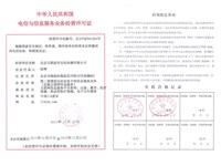 拱墅区短信群发电信业务经营许可证